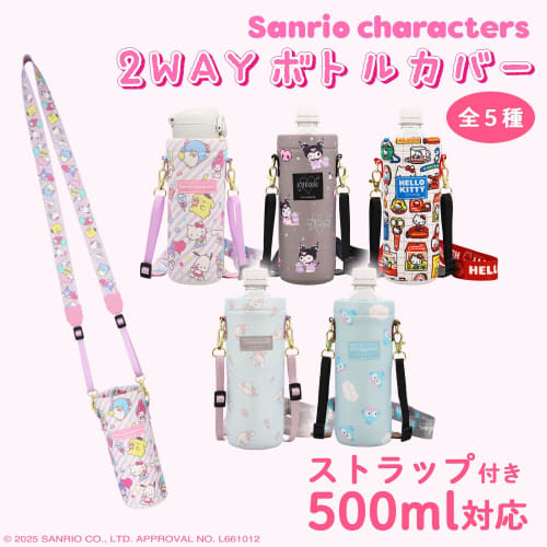 Shobido Sanrio Characters 2-Way Bottle Cover (Hangyodon SA21995) for Stainless Steel Bottles and Plastic Bottles with Strap Function