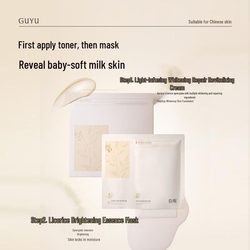 

Guyu Double Skin Milk Whitening & Repair Mask