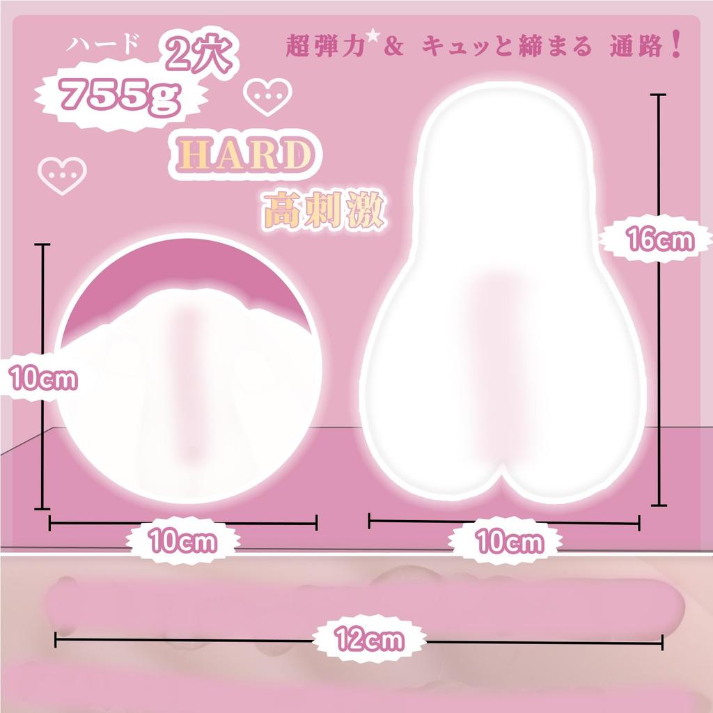 O Onahole High 2 755g Masturbation Toy for HARD Tight Adult Popular for Masturbation Cup [Koi Hope] [High Elasticity, Stimulation, Holes] Men,