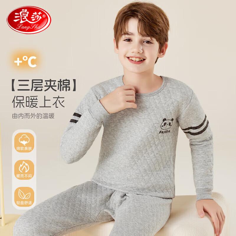 Langsha Kids 100% Cotton Three-Layer Padded Thermal Underwear 130