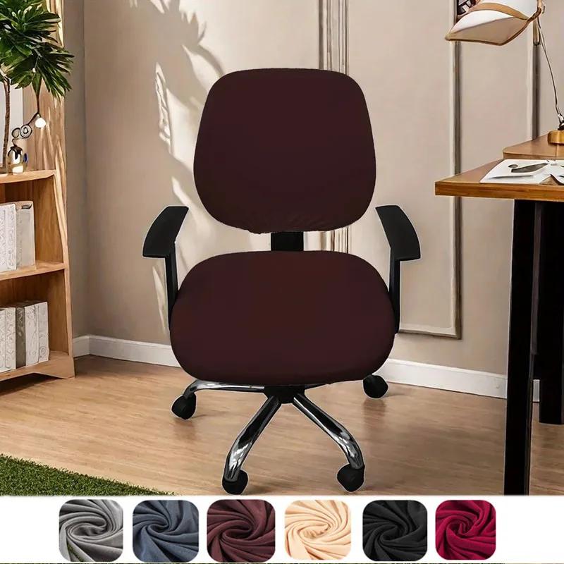 

2pcs/set Universal Solid Spandex Chair Cover for Office Computer Anti-Dust Split Seat Armchair Protector 2pcs-set бежевий