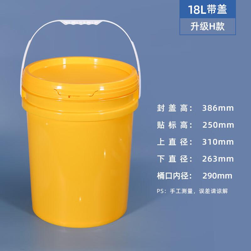 Hanyou 18L Round Plastic Storage Bucket with Lid