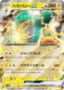 Pokemon Card Game SV2D Harabarri EX Thunder Double Expansion Pack Clay Burst 025/071 (RR Rare)