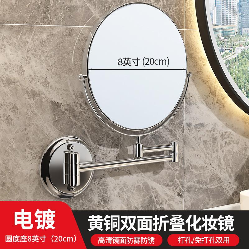 Bathroom Makeup Mirror Folding Telescopic Wall-mounted Beauty Mirror Double-sided High Definition Beauty Without Punching