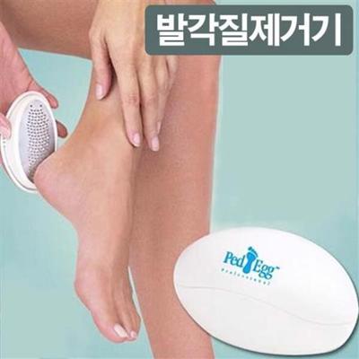 Clean Foot Care Foot Callus Remover LED-136