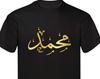 Personalisiertes Arabisches T-Shirt | Arabische Namens kalligraphie Islamisches EID GESCHENK Familiengeschenke Geschenk für Sie Unisex T-Shirt Damen Herren Oberteile