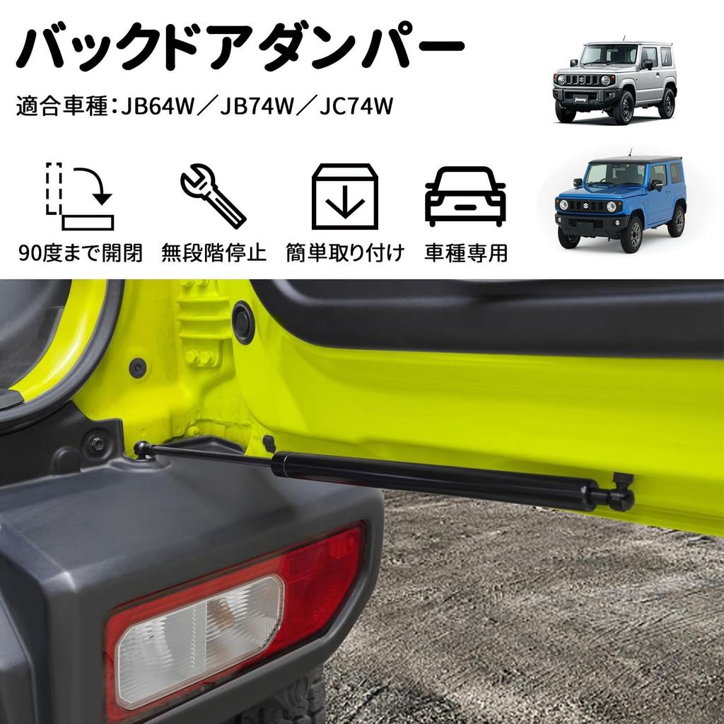 PAKESI Back Door Damper with Stepless Adjustment for Suzuki Jimny Jimny Accessories JB64W/JB74W/JC74W