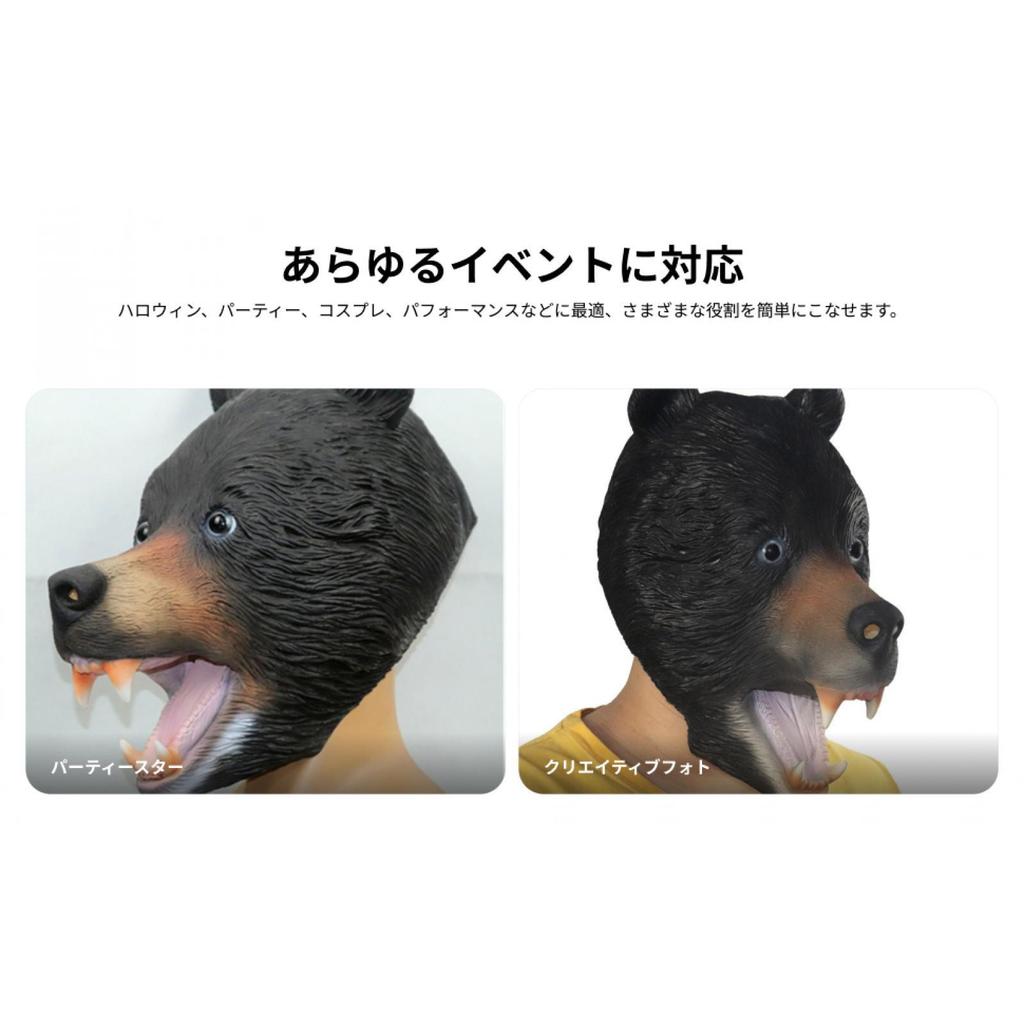 Bear Mask,Halloween Party Mask,Novelty, Multipurpose,Full Head Mask,Animal Headgear Mask