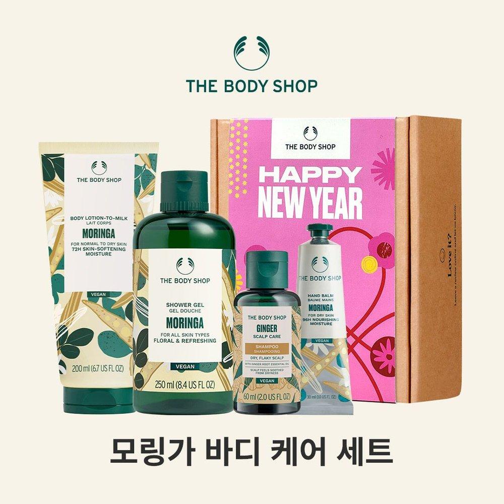 [Gift Wrapping] Moringa Body Care Deluxe Set