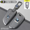 BBKX7 Car Remote Protection Cover Bag Keychain Holder for BMW X1 X3 X4 F15 X6 G30 7 Series G11 F48 F39 520 525 G20 G05 G11 G32 Sticker