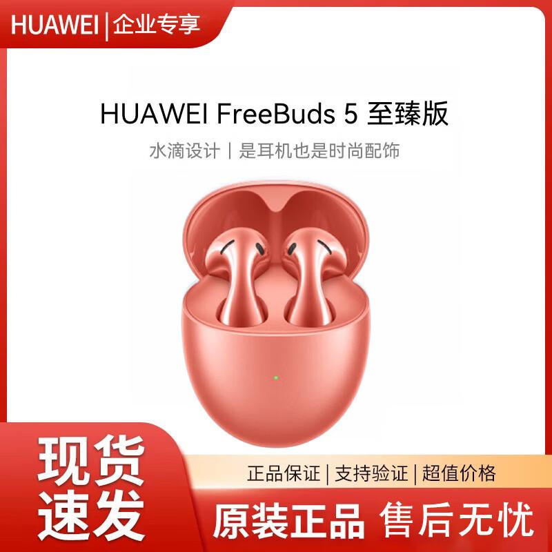 

Huawei FreeBuds 5 Semi-in-Ear Wireless ANC Earbuds