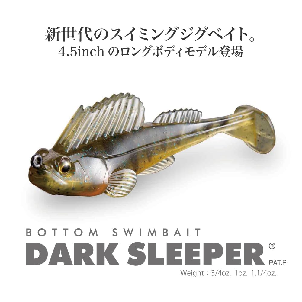 Megabass DARK SLEEPER Hanahaze 4.5inch 1oz.