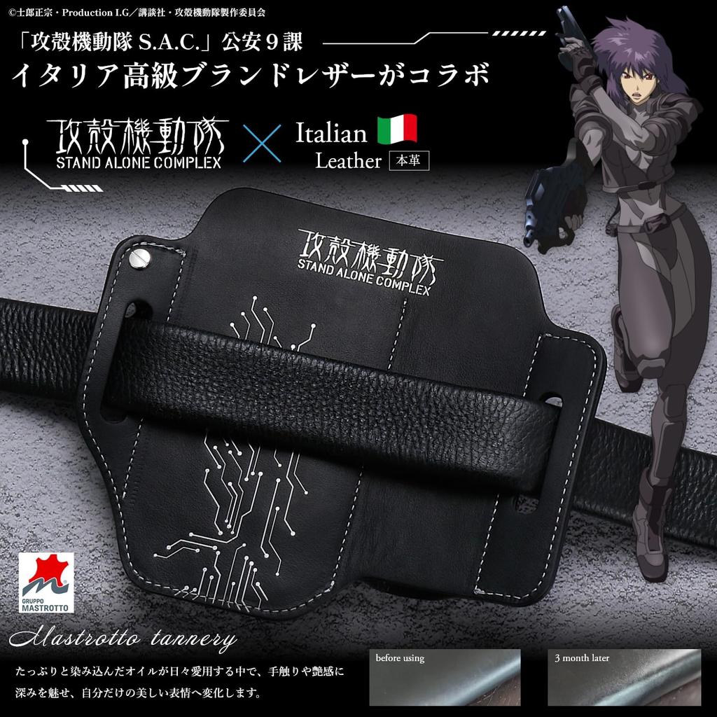 Ghost In the Shell Italian Leather Tool Pouch S.A.C. Holster-Style Multi-Function