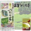 Okadaen Tea Japanese Leaf Tasting Comparison Set Uji Yame Chiran Ureshino Kakegawa 5 varieties 30g each