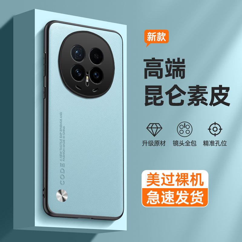 Applicable to Huawei Honor Magic8Pro plain leather mobile phone case Honor X60Pro anti-drop Honor X9C protective case