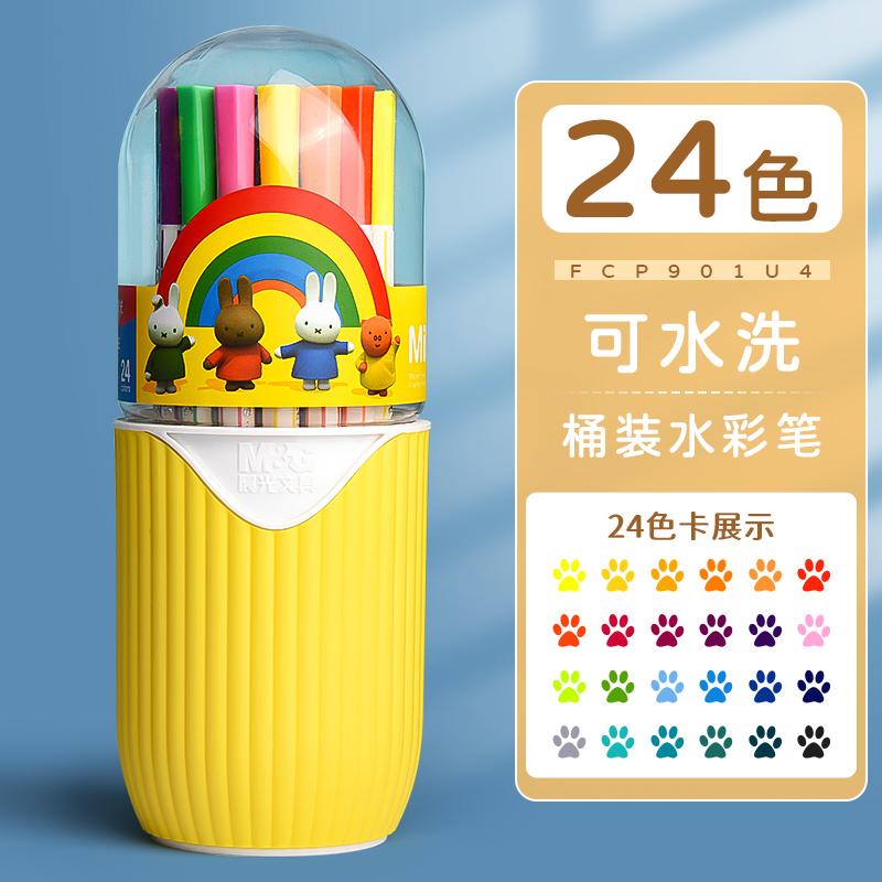 M&G Watercolor Pens 12/24/36/48 Colors Washable Student Drawing Pens Children's Colored Pens Painting Tool Set for School