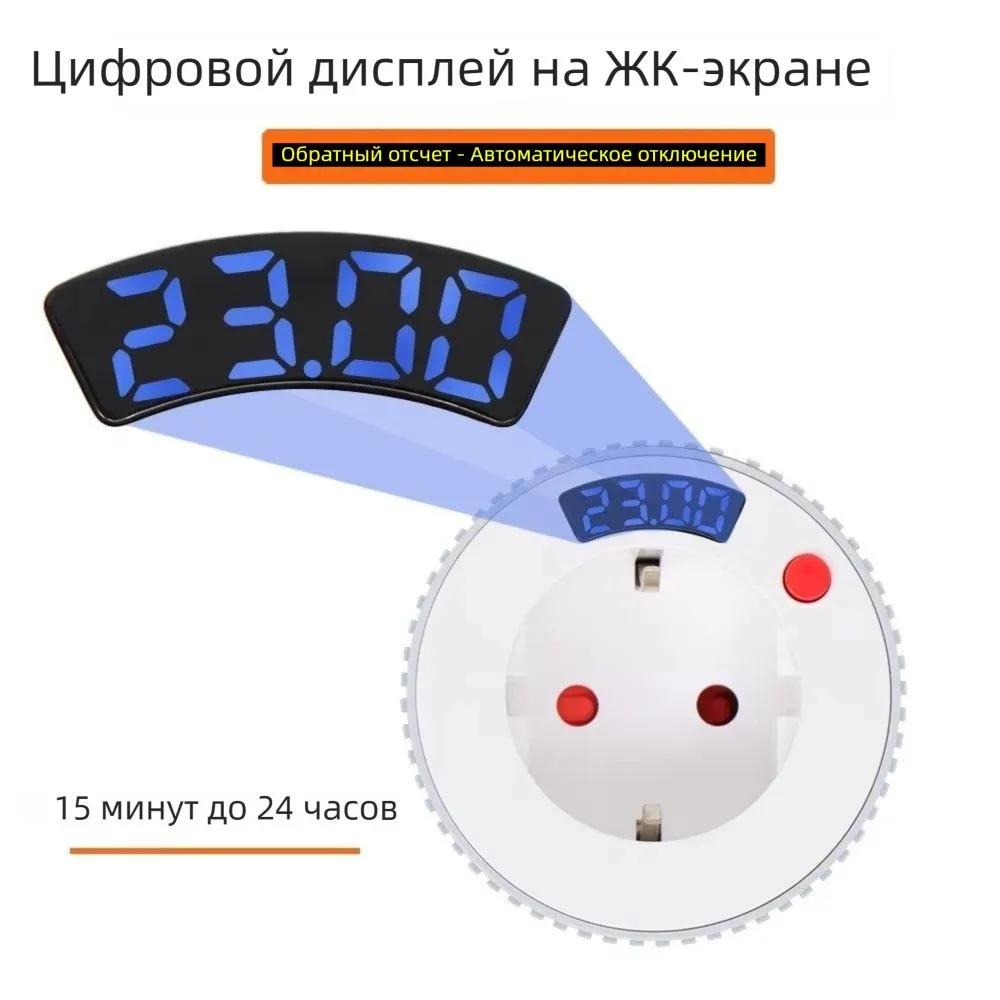 Outlet with Countdown Timer