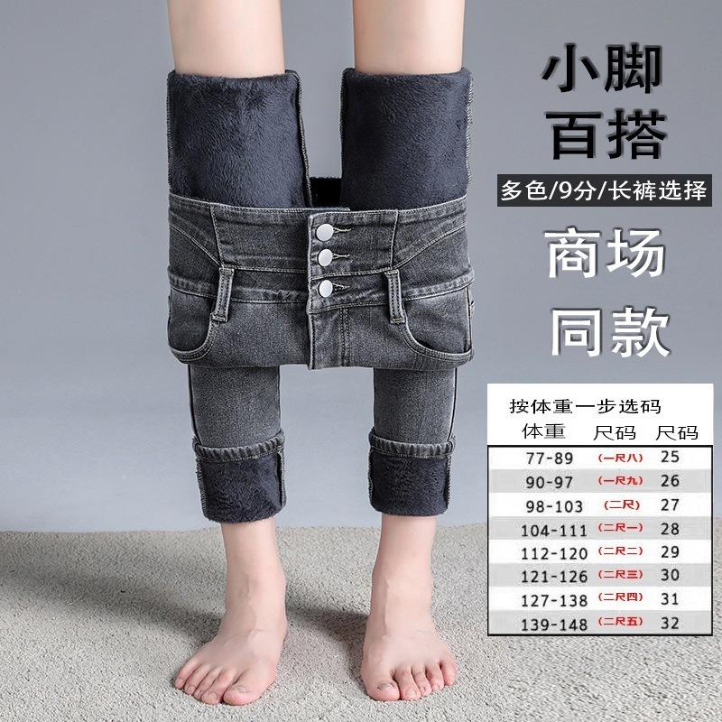 New autumn and winter women's clothing velvet jeans, thin high-waisted breasted leggings, versatile women's pants