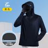 1011 New Breathable Sun Protection Shirt Men's Ice Silk Summer Quick-Dry Casual UV Protection Sports Cooling Sun Protection Clothing