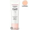 Curel BB Cream, Natural Skin Tone, 35g (Makeup Base) [Parallel Import]
