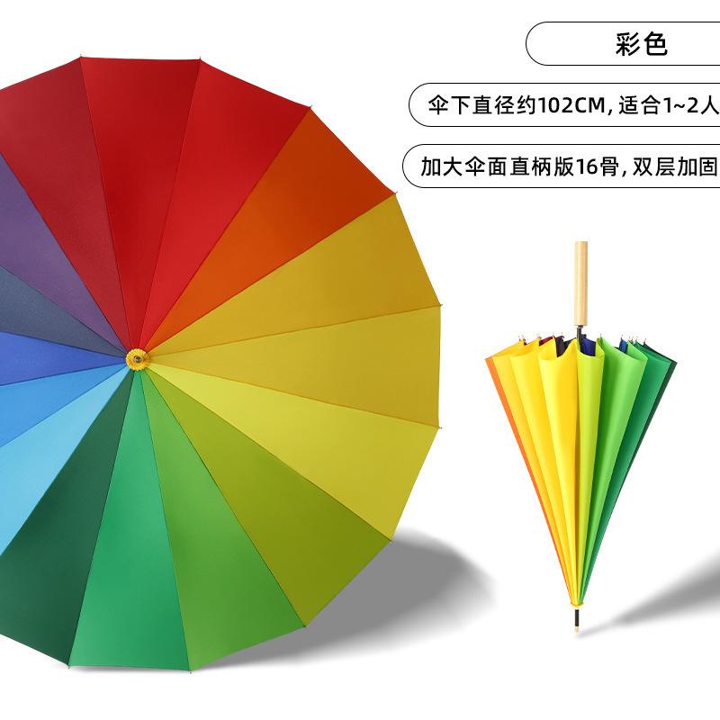 16-bone long-handled solid wood straight rod automatic umbrella, small fresh leather handle umbrella, printed logo gift advertising umbrella