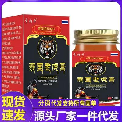 Xu Risheng Thailand Tiger Balm 50g