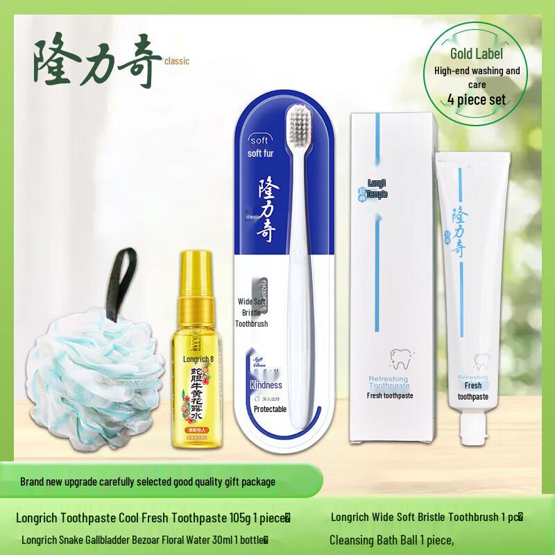 Longliqi Cooling Fresh Breath Personal Care Set