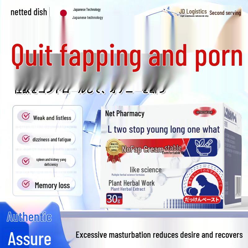 Ganglong Desire Control External Health Paste