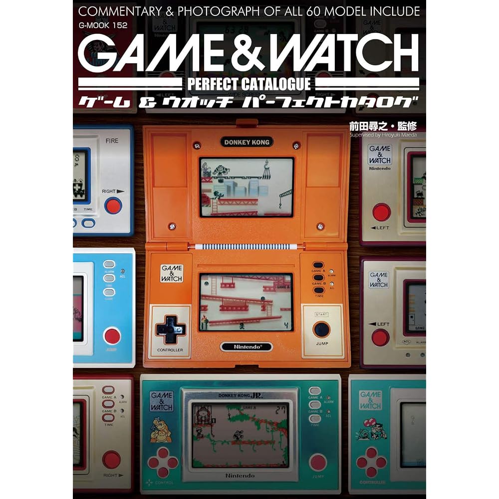 Game & Watch Perfect Catalog (G-MOOK)