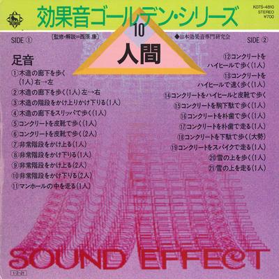 7-Zoll Schallplatte JAPAN SOUND EFFECT RESEARCH SOCIETY Koukaon goldenseries 10 K07S4810 KING 1985 Japan Japanisch Sonstige Gebraucht