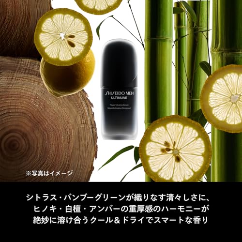 Shiseido Men Ultimune Power Infusing Serum 30mL mens skin citrus bamboo green fragrance.