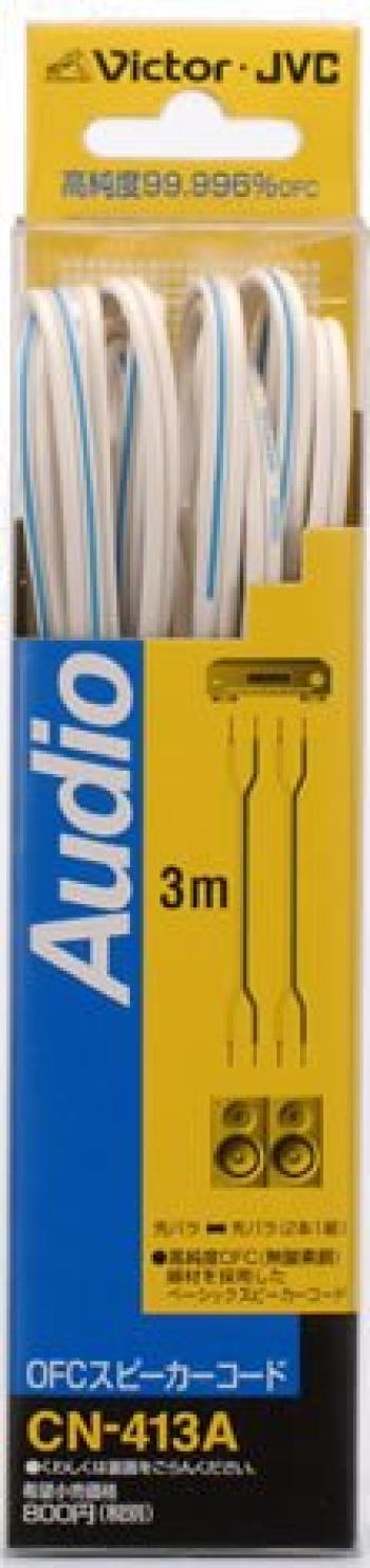 

JVC Kenwood Victor OFC speaker cord 3M 2 pieces 1 set CN-413A