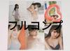 [USED] Nogizaka46 Kaki Haruka "Masara" Photobook Bonus Postcards (6 Types)