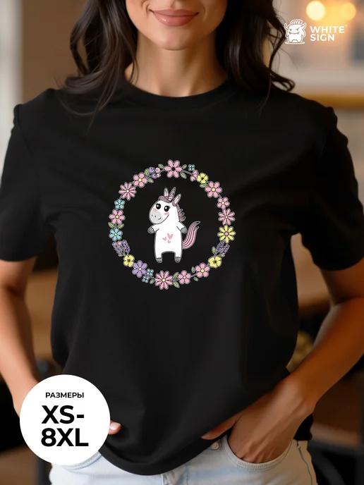 Oversized festive unicorn T-shirt for March 8th 4XL