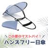 Folding Umbrella Hat Parasol Fishing Sunshade for Heatstroke Prevention Hands-free