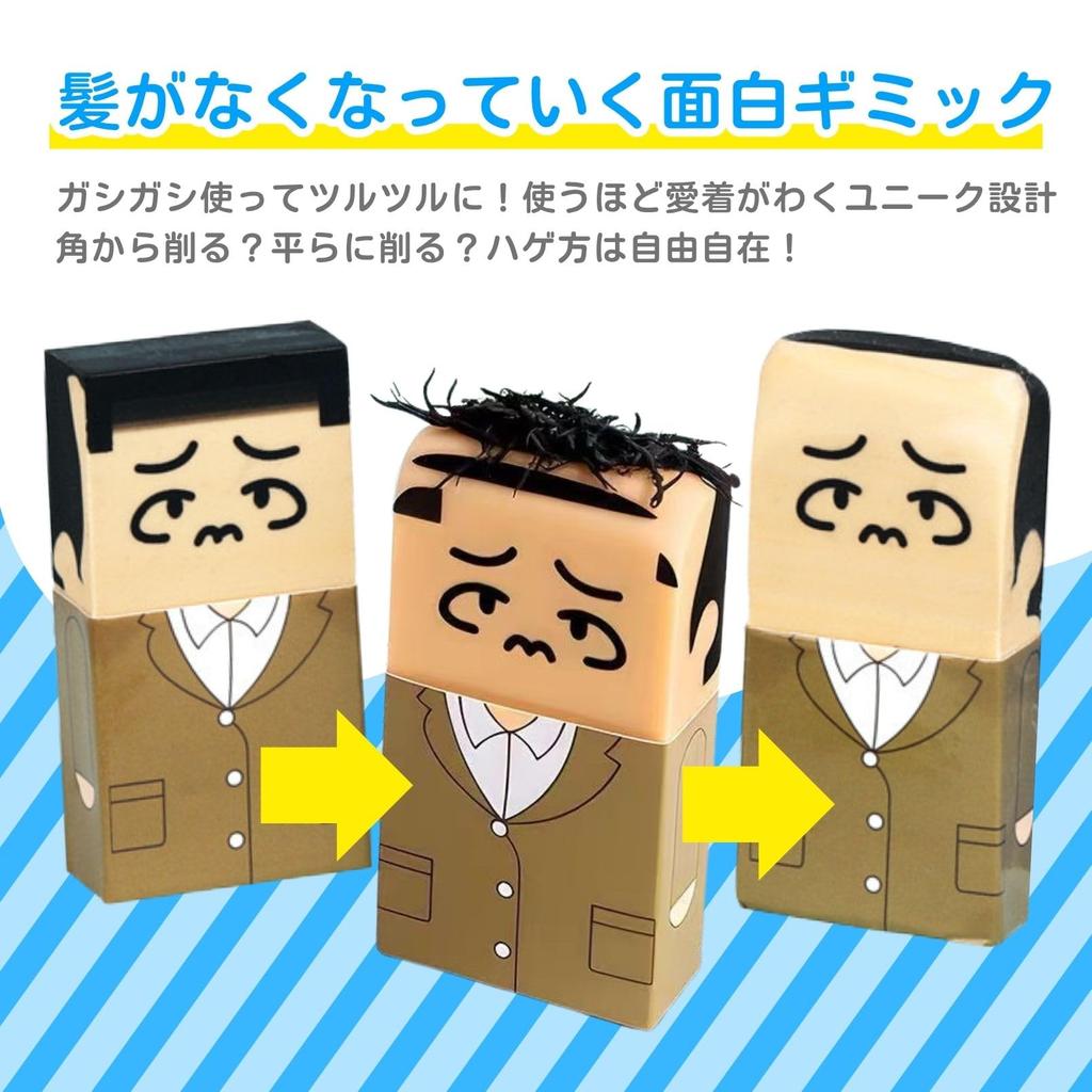 CAWKAY Old Man Eraser Balding Annoying Stress Unique Elementary School Random of 16 types x - Head, Boss, Relief, Stationery, Gift, Student, Learning,