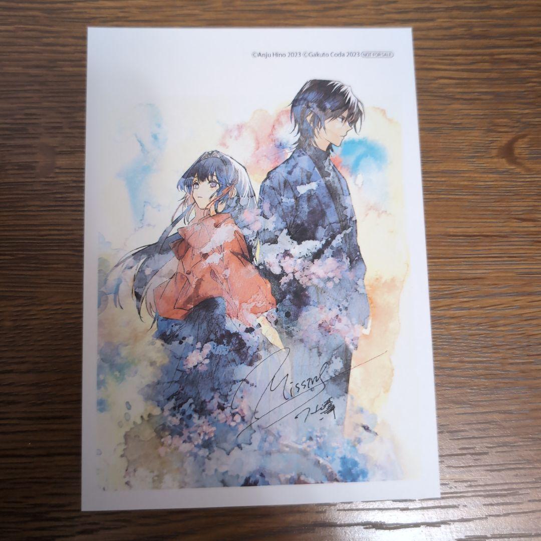 

[USED] Missing Bonus Paper - Gakuto Koda