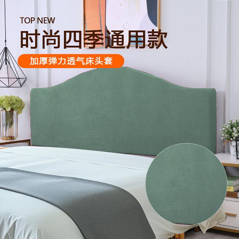 New Solid Color Elastic Headboard Cover Soft Dustproof Headboard Cover Half Arc Shape All-inclusive Headboard Protector Cover 120cm 1pcs