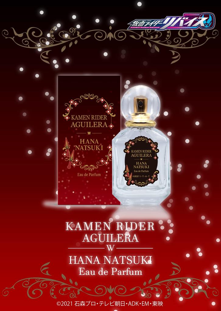 Kamen Rider Aguilera/Natsuki Hana Eau De Parfum 50ml