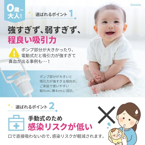 Kitolala [Supervised by a University Hospital Nurse] Nasal Aspirator for Babies, Children, and Adults, with Pouch (White)
