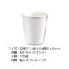 [Case Sale] HEIKO S.T. Paper Cups, Economy Type, 7 oz, 73mm Diameter, White, 004536023, 1 Case (100 Cups x 20 Bags, Total 2000 Cups)