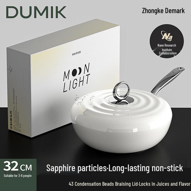 

DUMIK Bai Yue Guang Light Enamel Wok