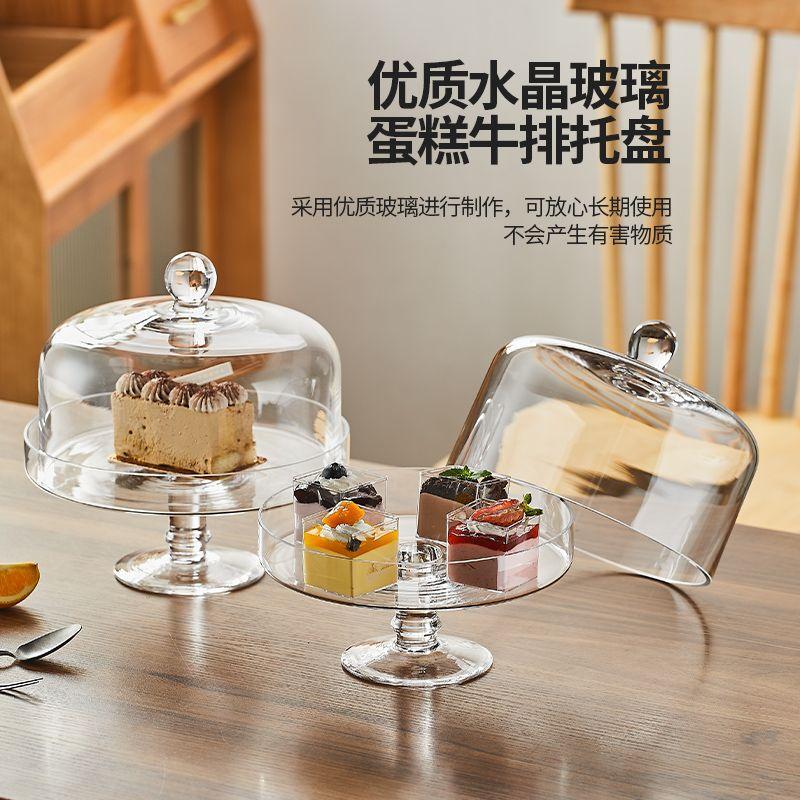 European Style Glass Cake Cover Steak Tray Dessert Table Decoration
