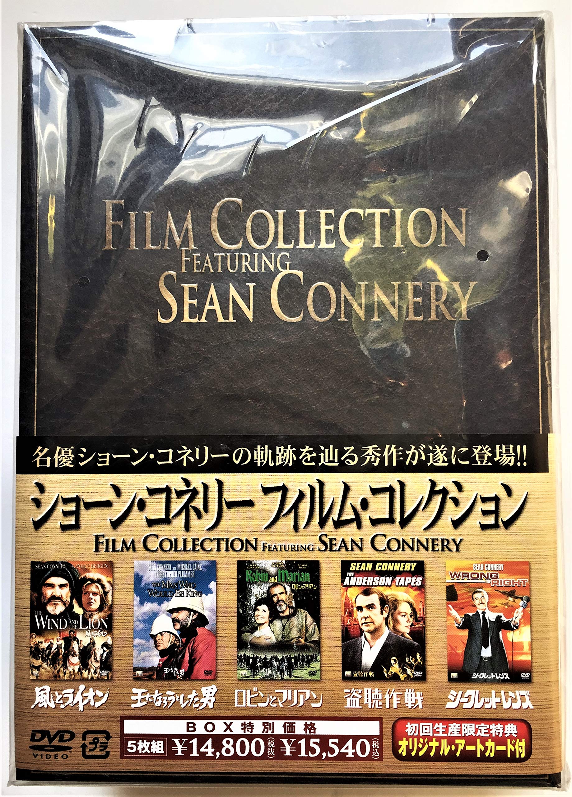 

The Sean Connery Collection [DVD]