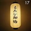 Japanese Waterproof Paper Lantern Izakaya Sushi Ramen Sashimi Restaurant Dish Card Decoration Lantern Korean Personalize Cuisine