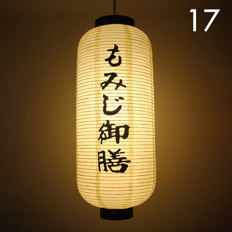 Japanese Waterproof Paper Lantern Izakaya Sushi Ramen Sashimi Restaurant Dish Card Decoration Lantern Korean Personalize Cuisine