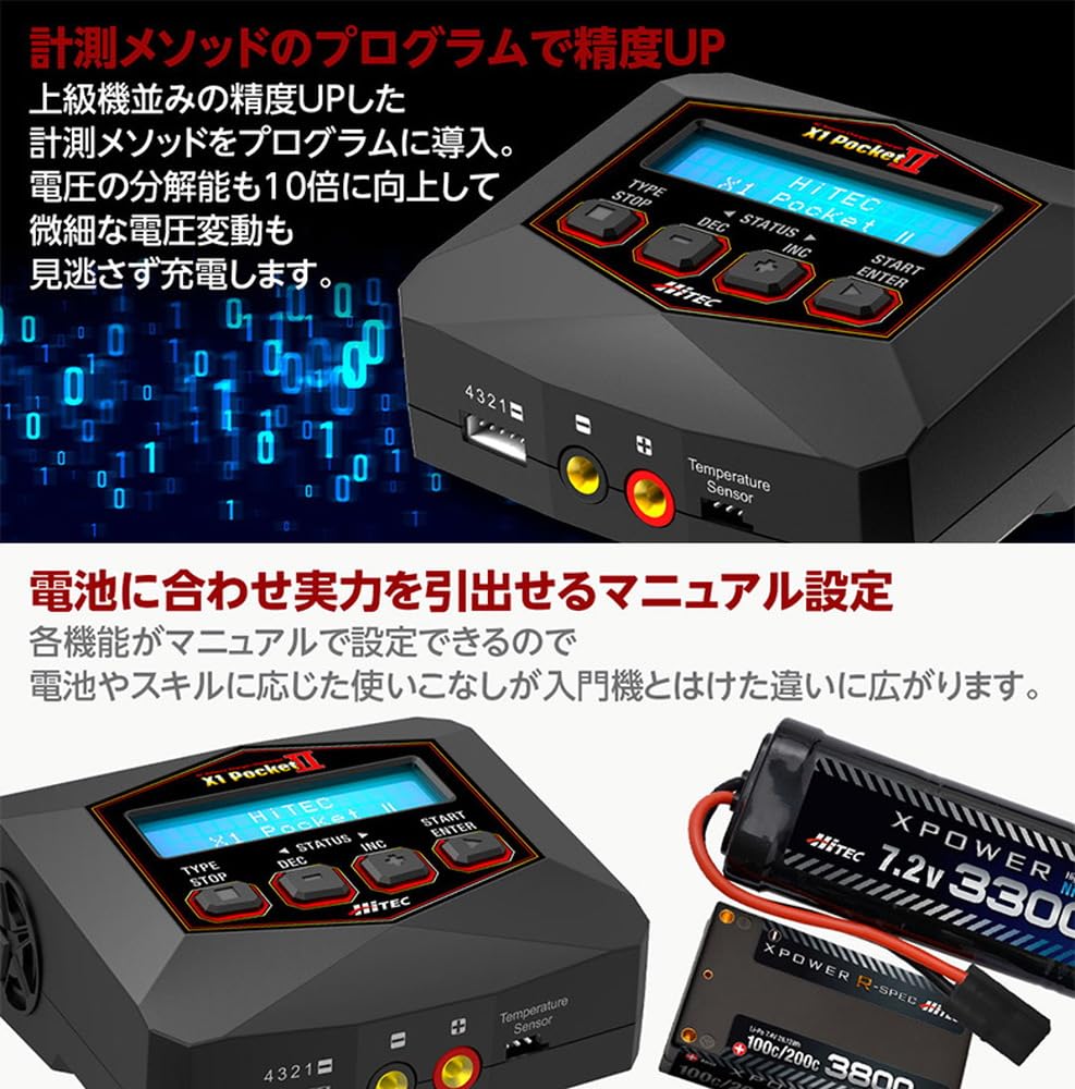 Hi-Tec X1 Pocket II AC Balanced Charger/Discharger, Official Japanese Product, 44306-BLK