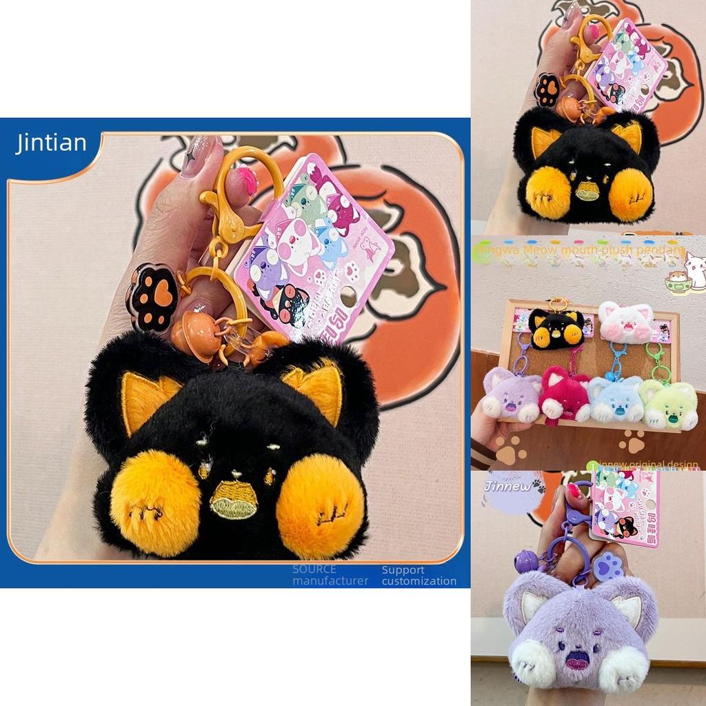 Adorable Original Wow Meow Plush Keychain Unique Doll Machine Charm For Gifts