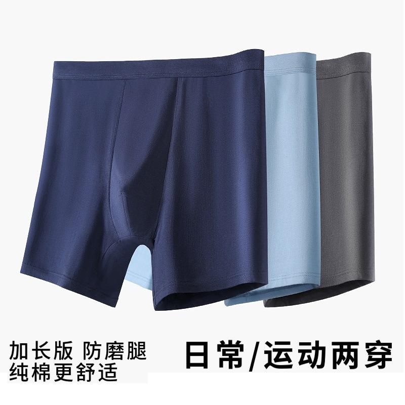 Men's Underwear Sports Elongated Flat Corner Pants with Anti Roll Edge and Enlarged Size Four Corner Pants