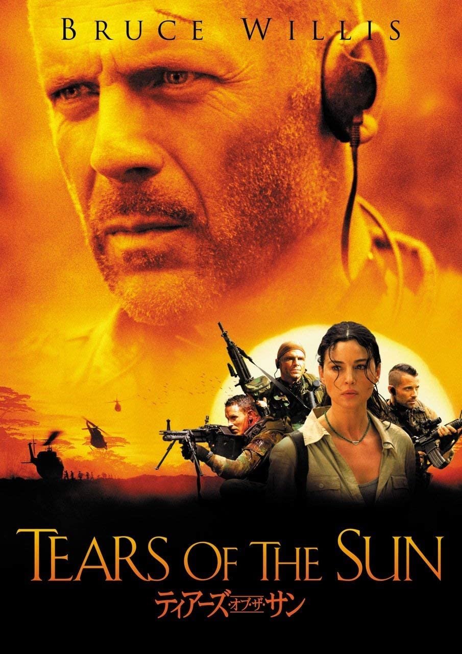 

DVD - Слезы солнца Япония Фильмы и DVD Б/У
